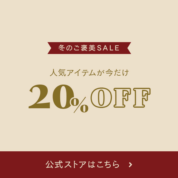 美容・ファッションの冬季キャンペーン告知を目的とした、上品でちょっとリッチなSNSバナー