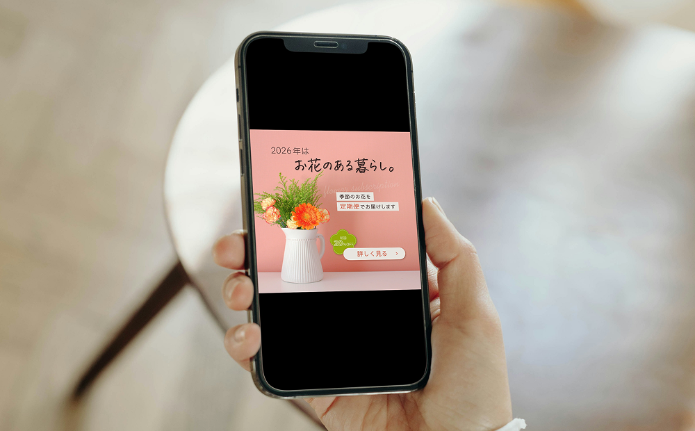 自主制作したバナーのモックアップ画像