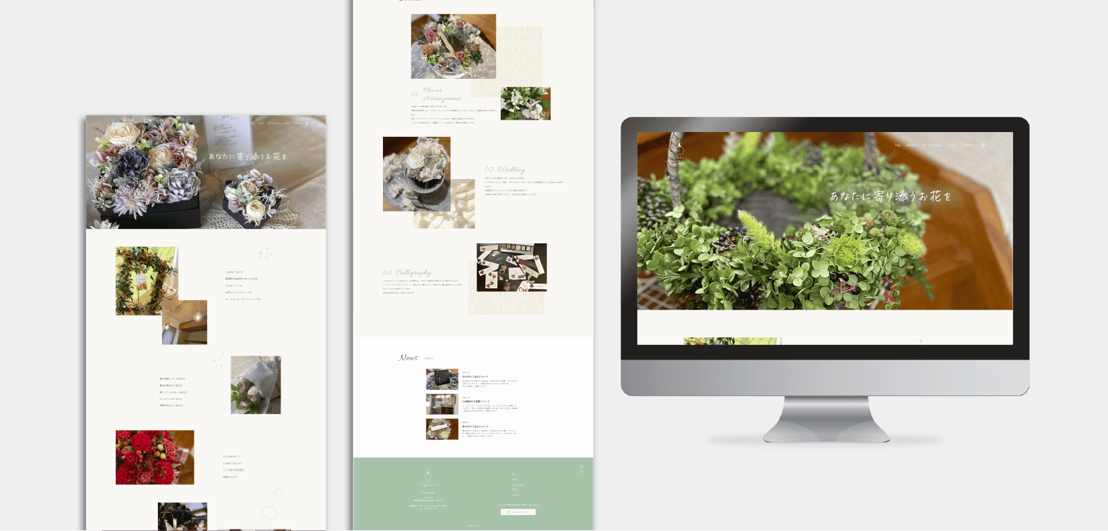L’atelier TyraのWebサイトのモックアップ画像