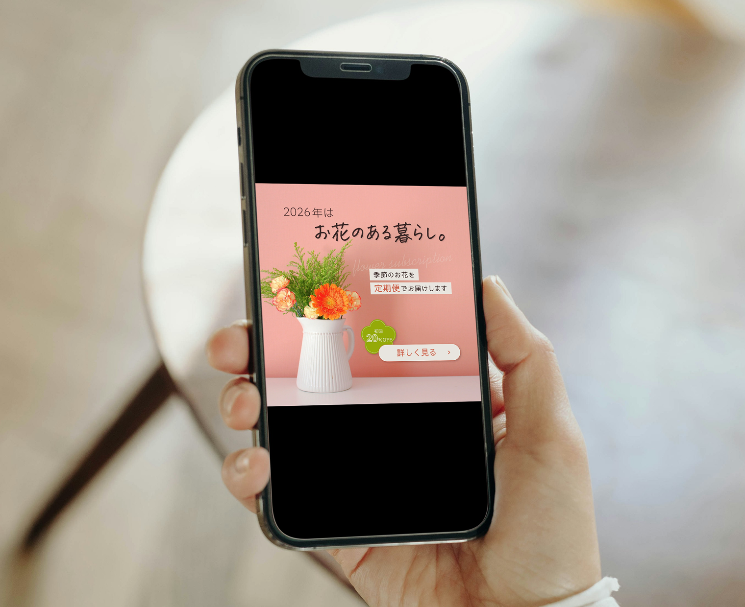 自主制作したバナーのモックアップ画像